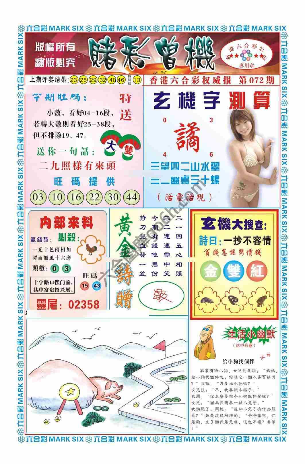 赌彩曾机