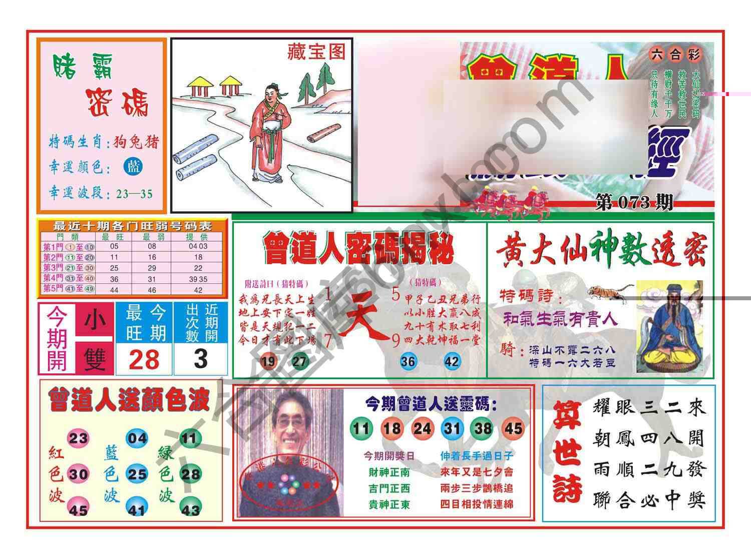 赢钱一经