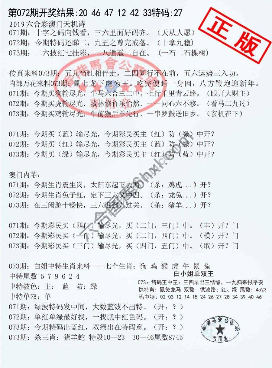 深圳特区报