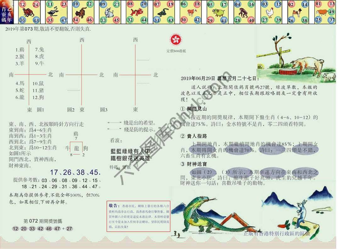 澳门足球报