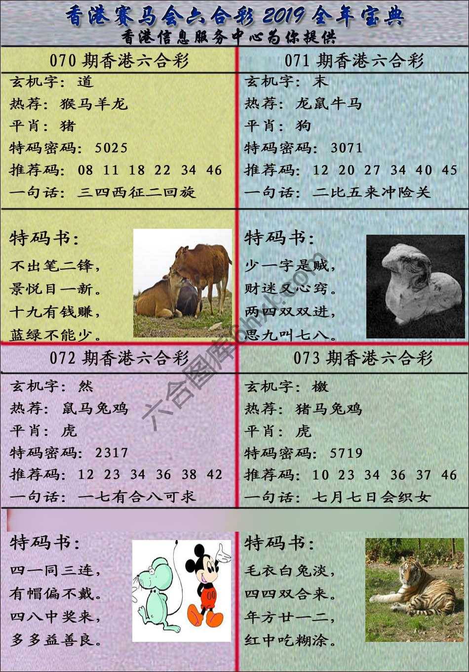 宝典报
