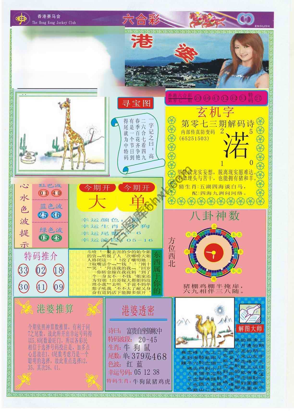 香港婆