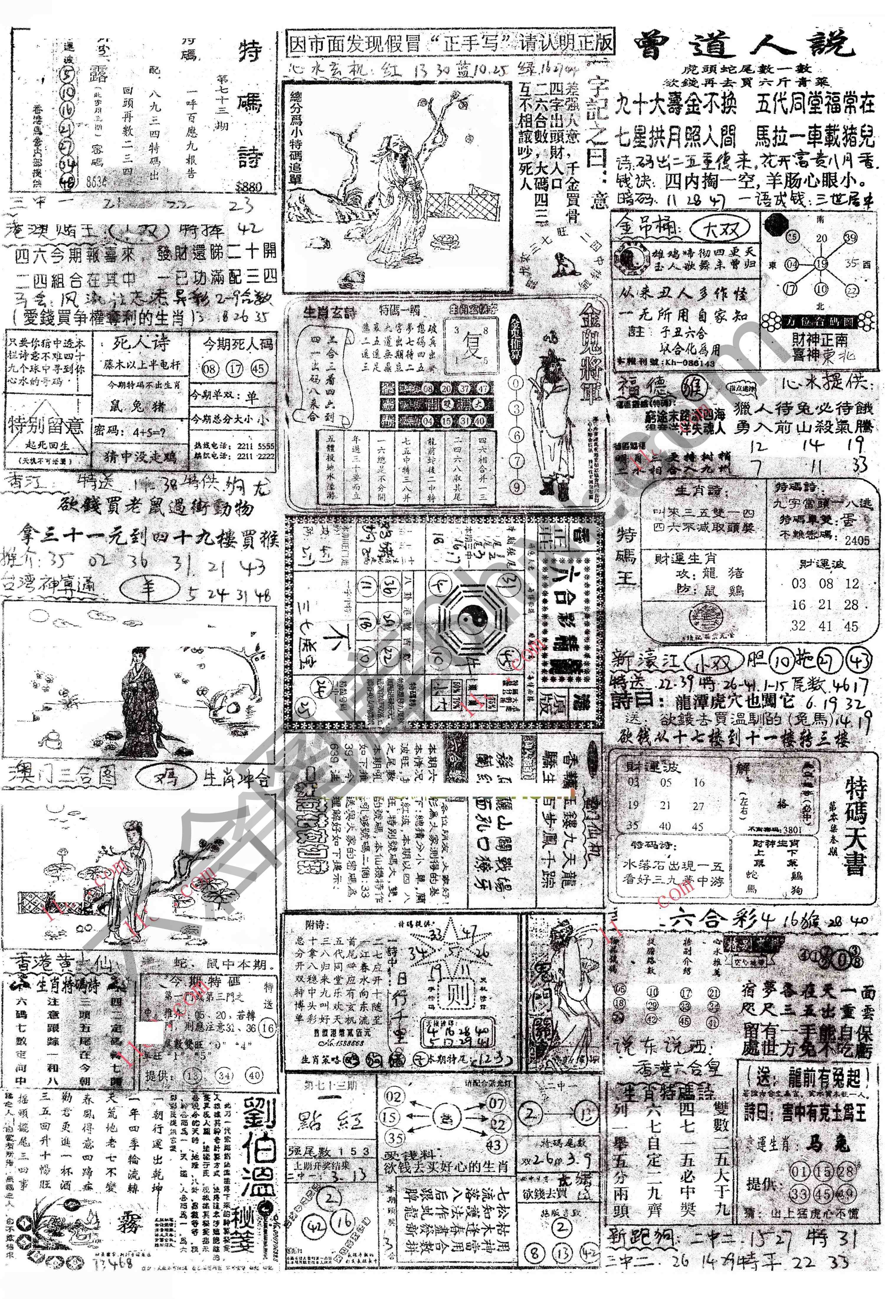 正手写