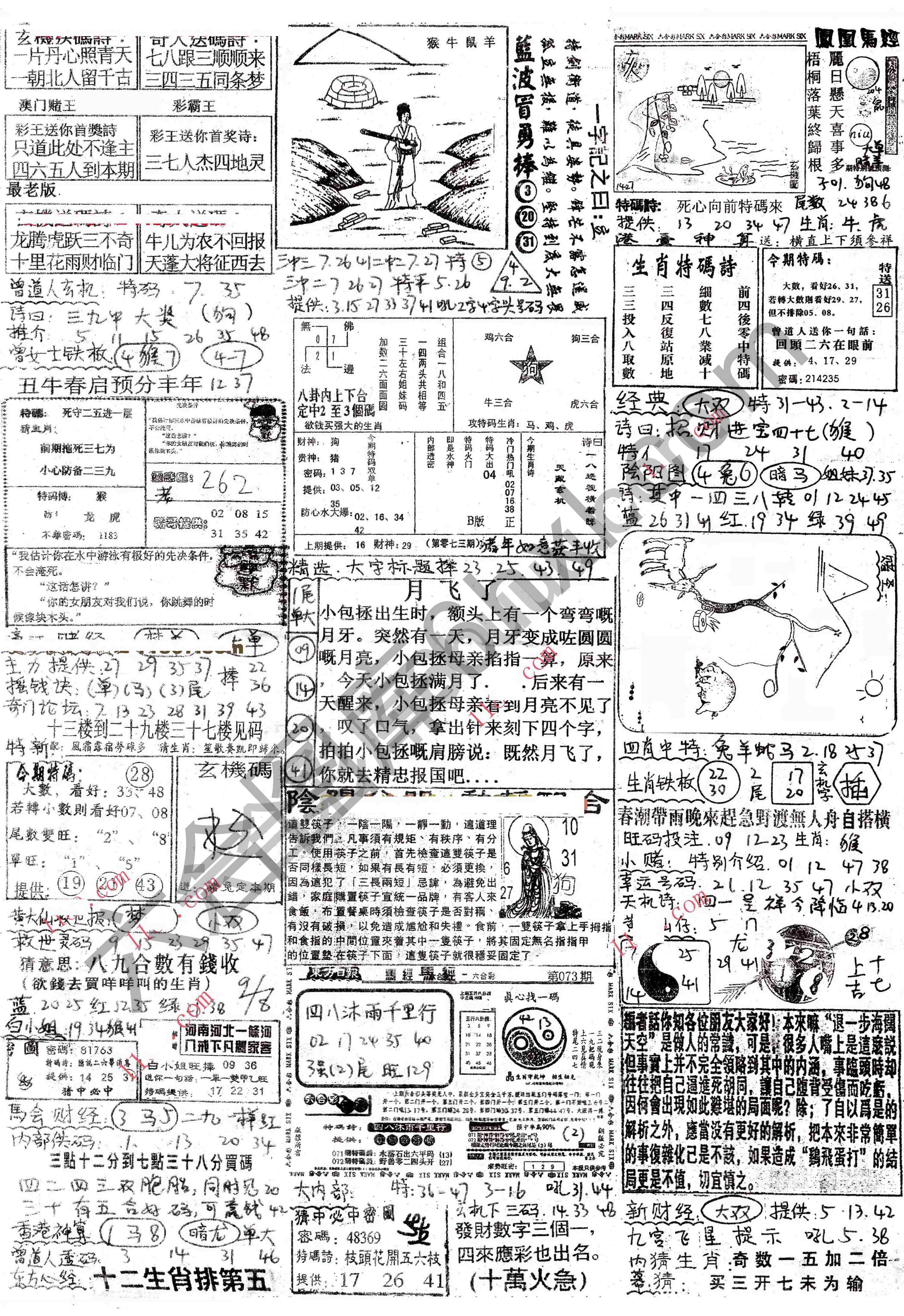 正手写