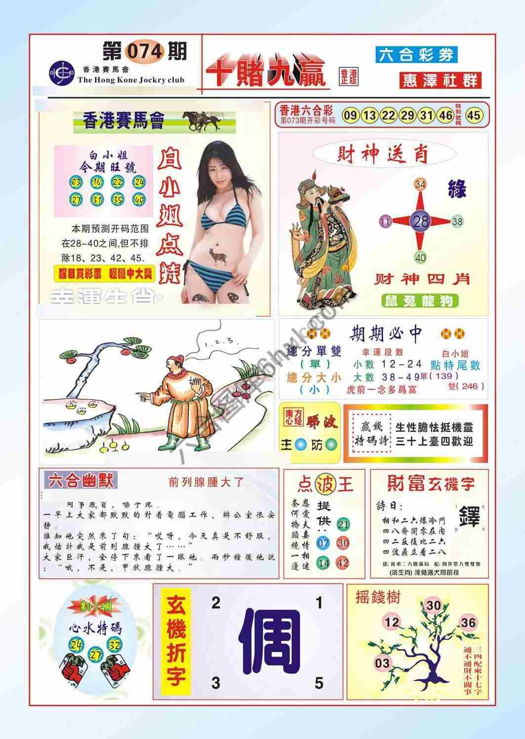 十赌九赢