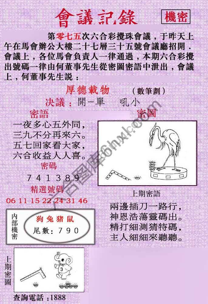 会议记录