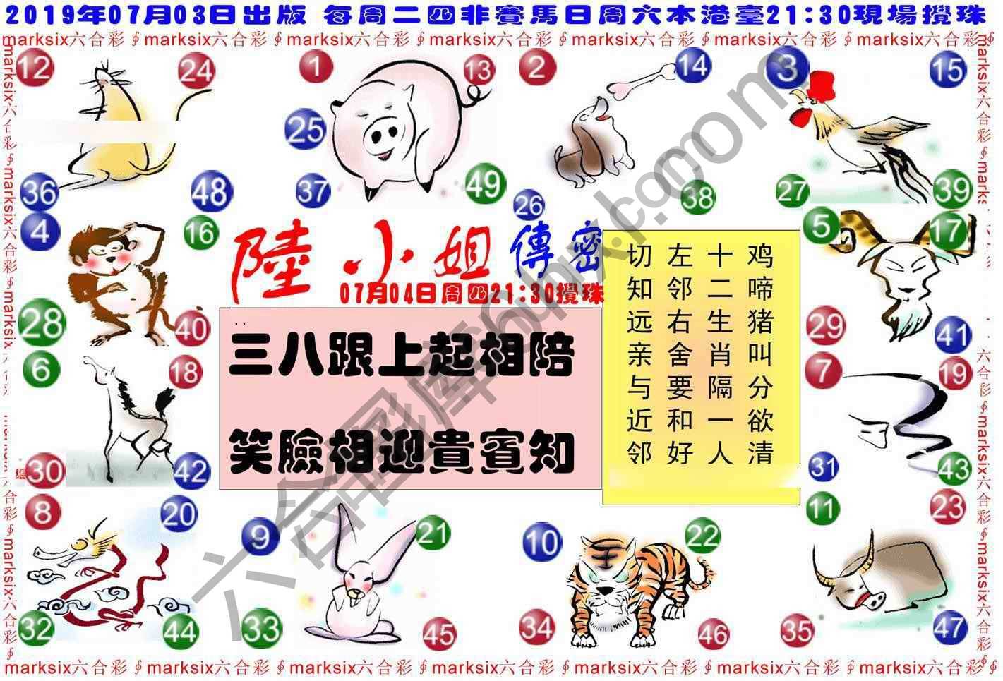 陆小姐传密