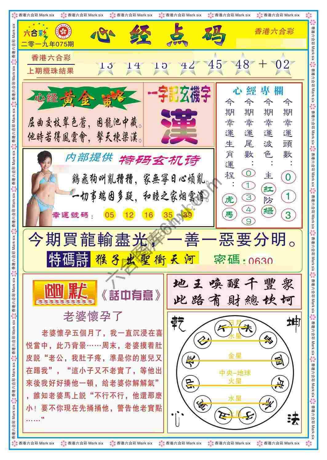 心经点码