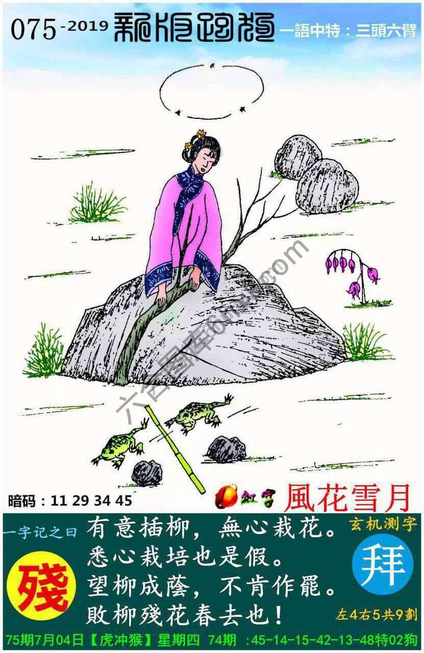 高清跑狗图