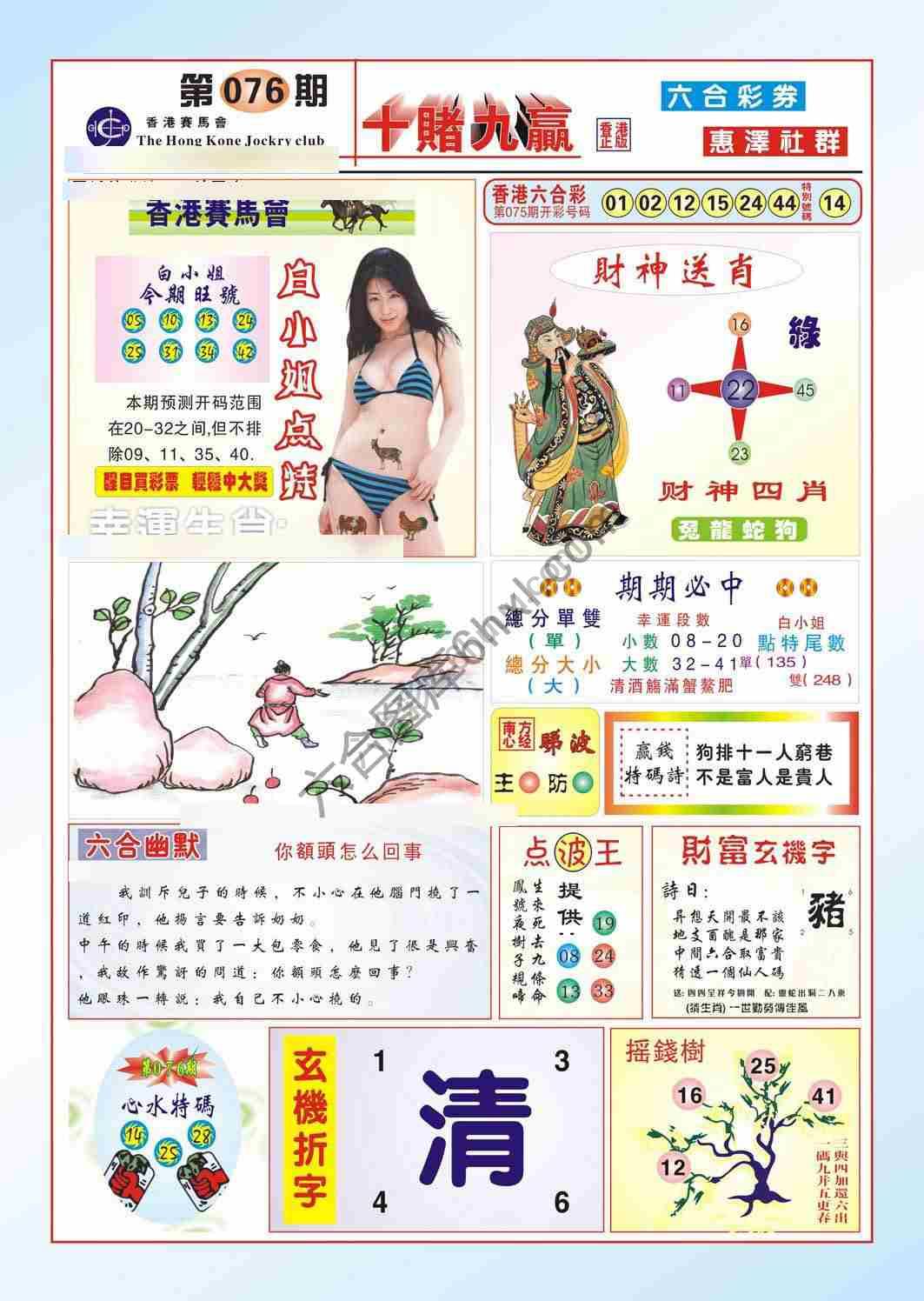 十赌九赢