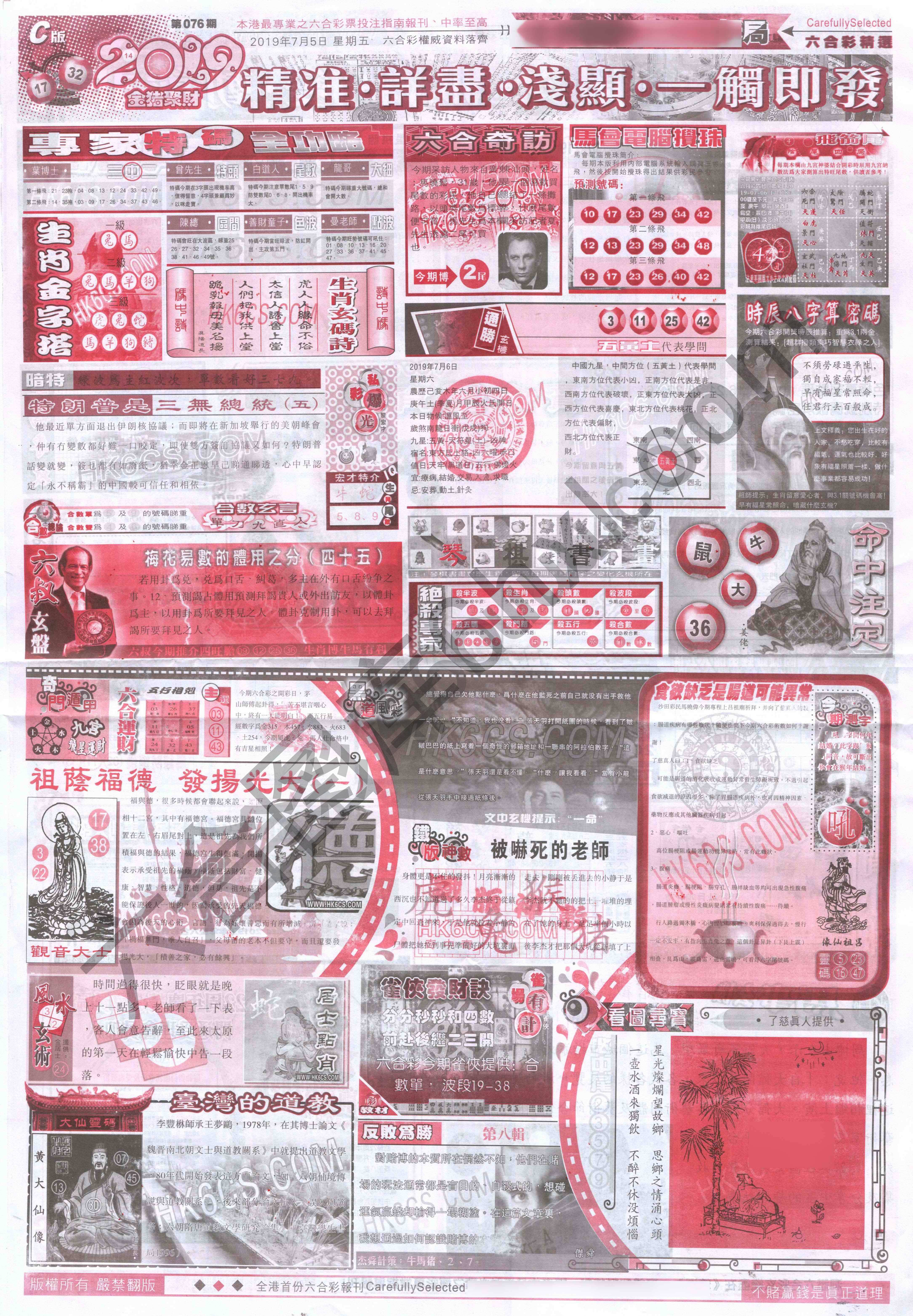 六合精选