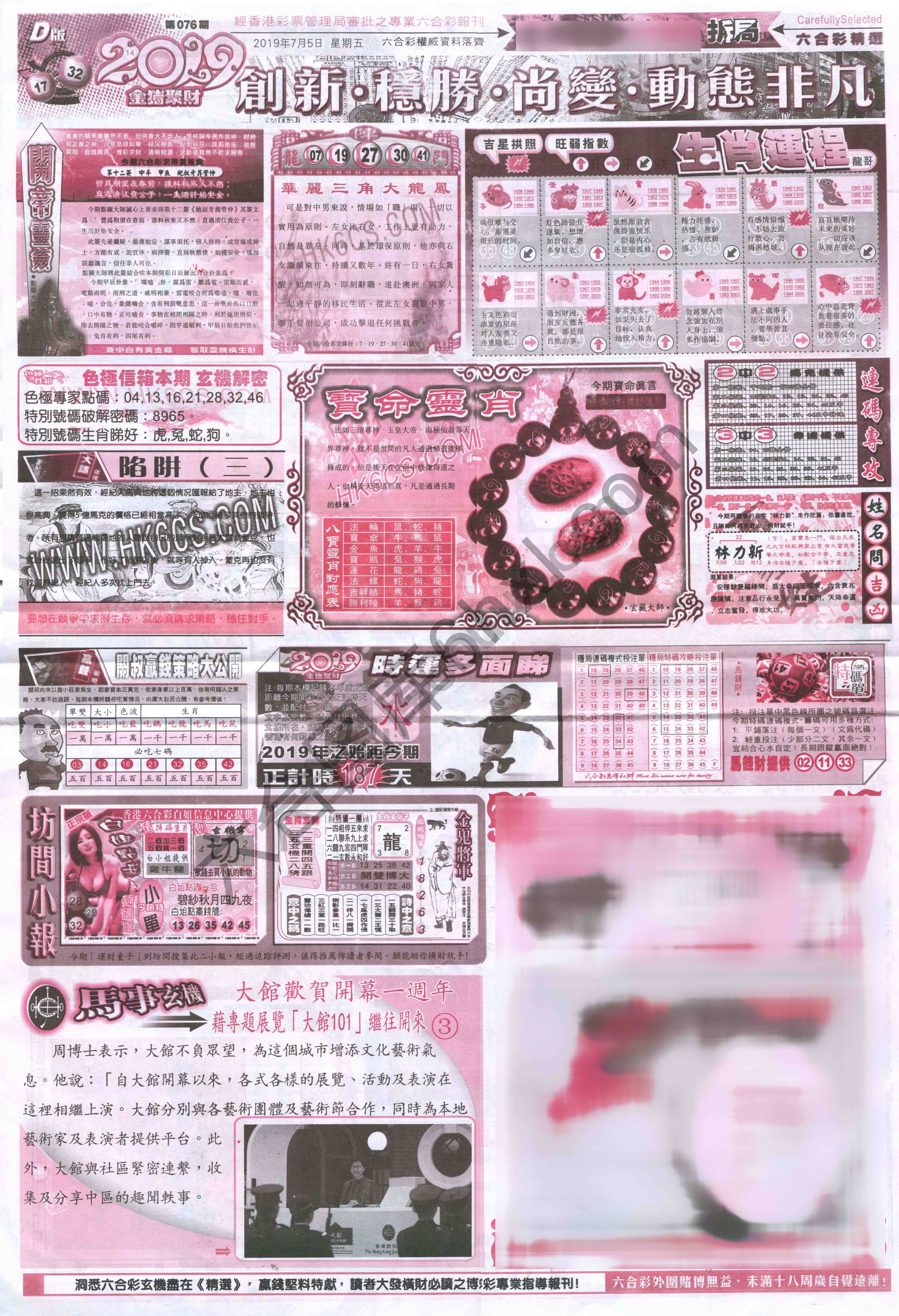 六合精选