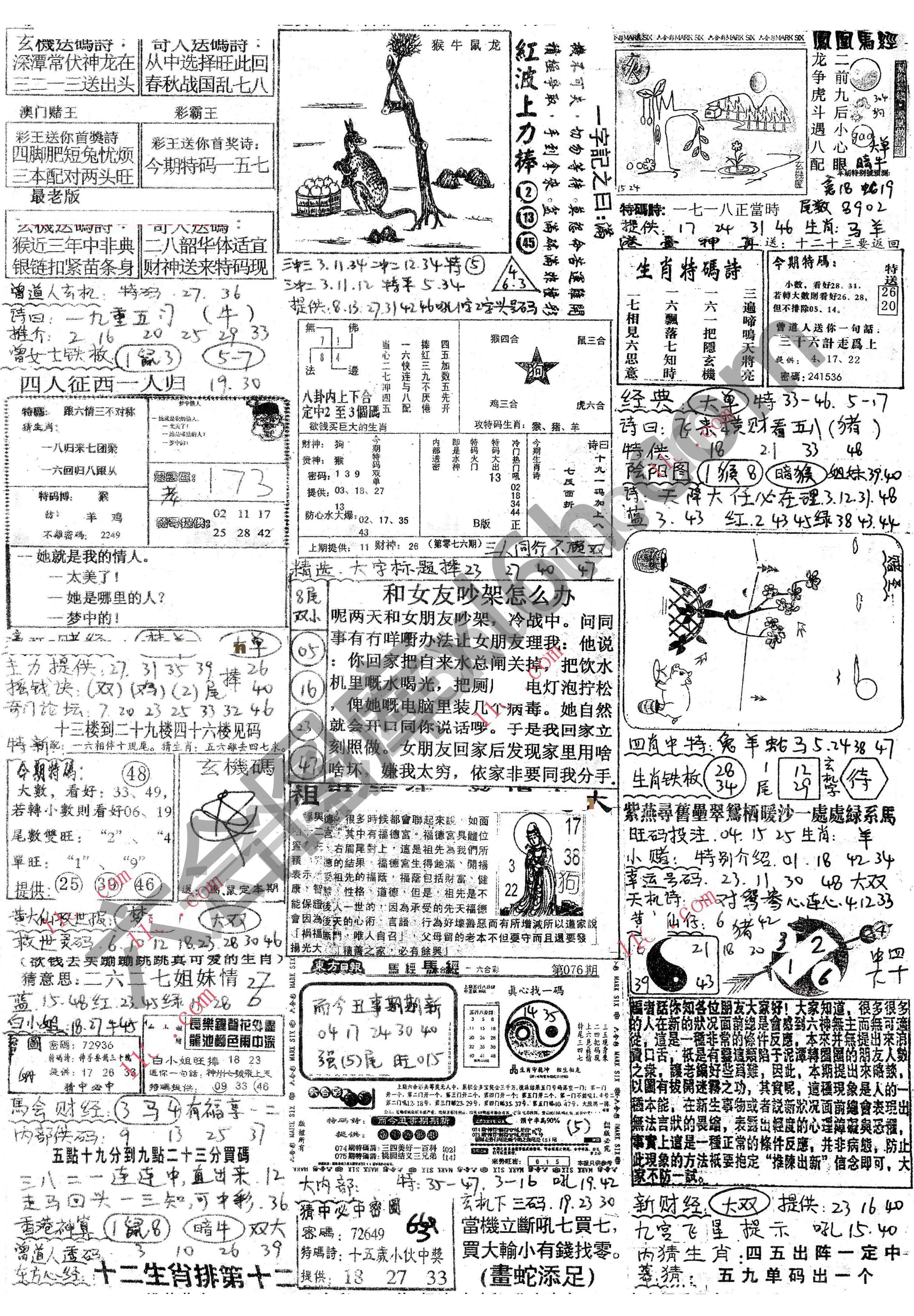正手写