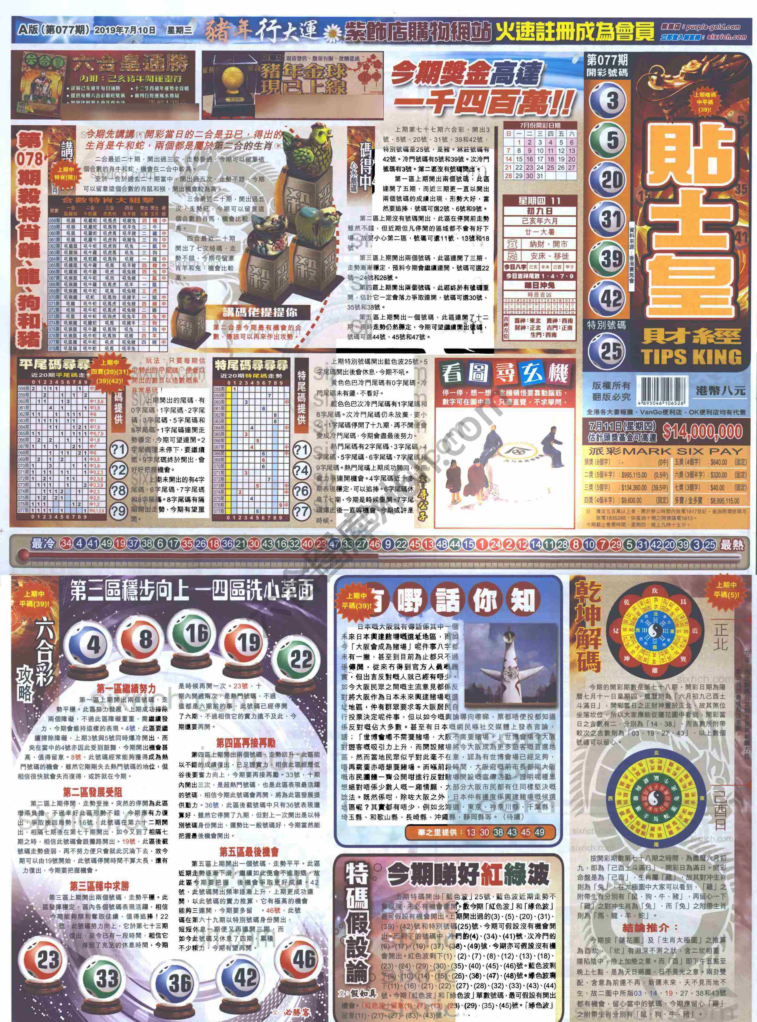 大版贴士皇