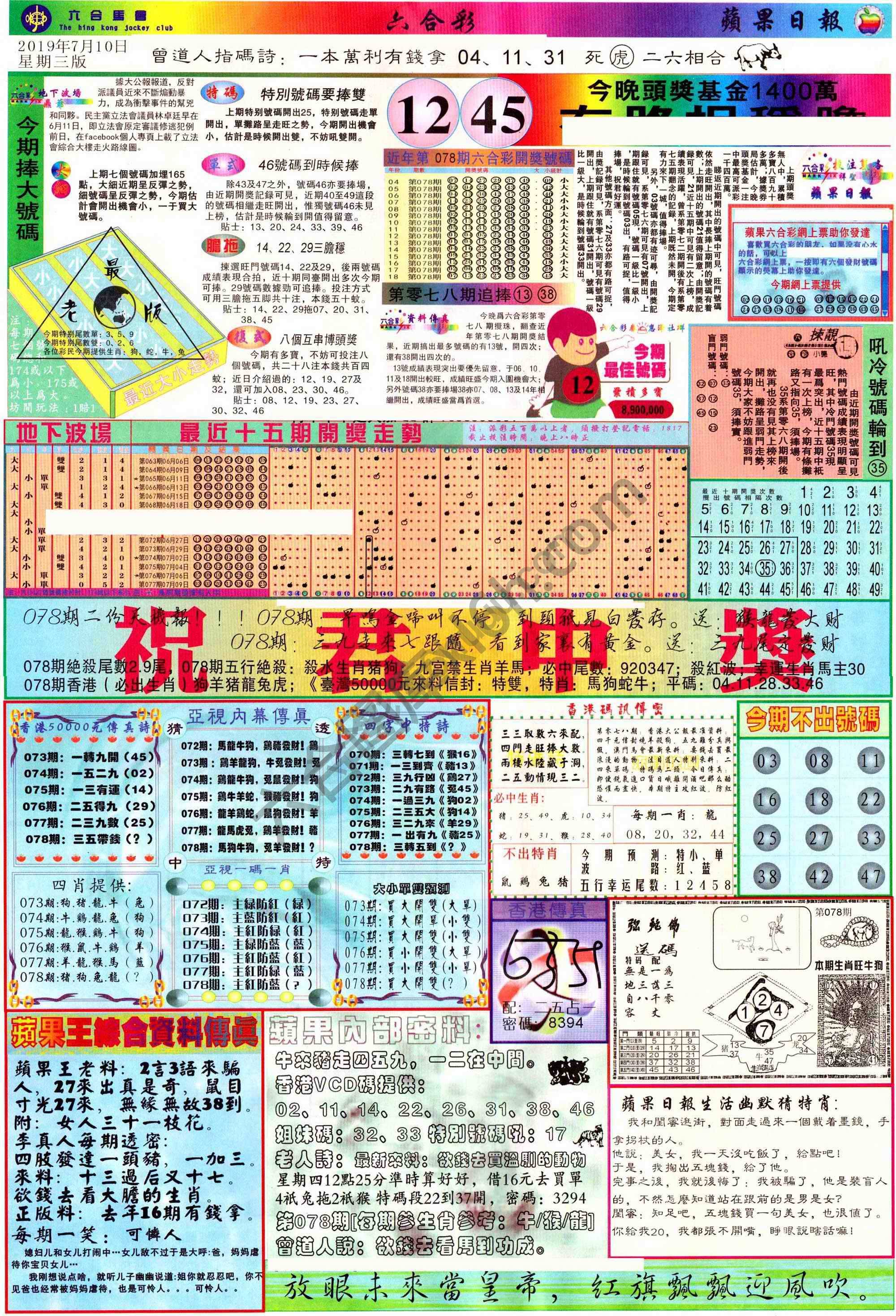 苹果日报