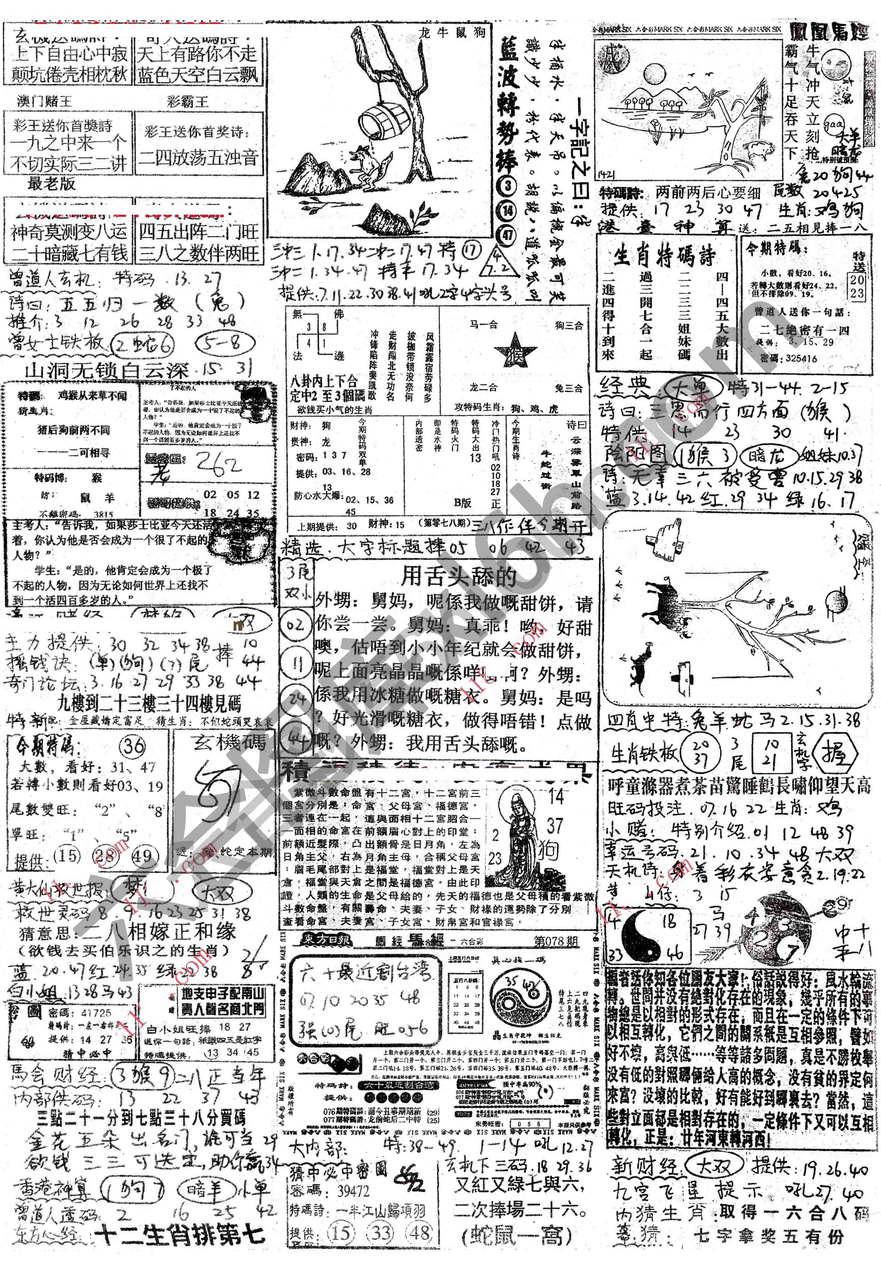 正手写