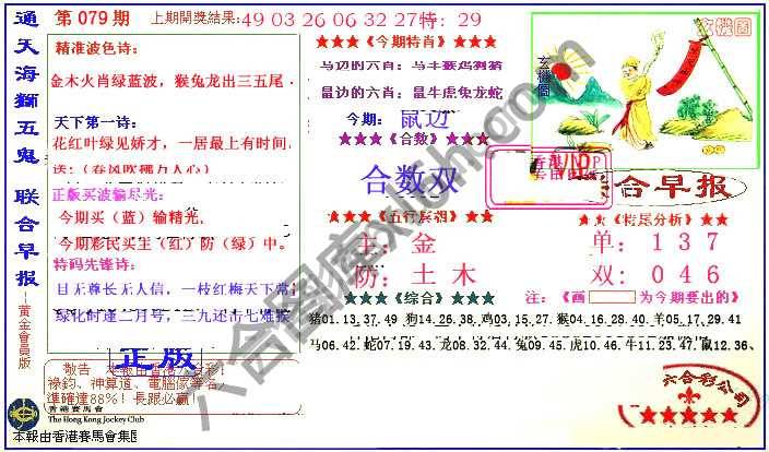联合早报