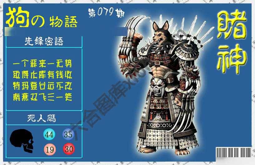 赌神狗报