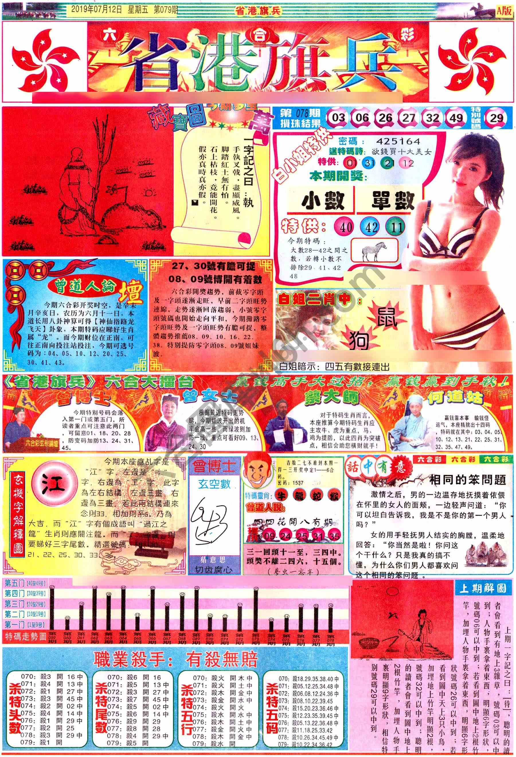 省港旗兵