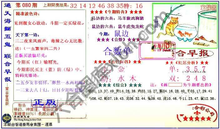 联合早报