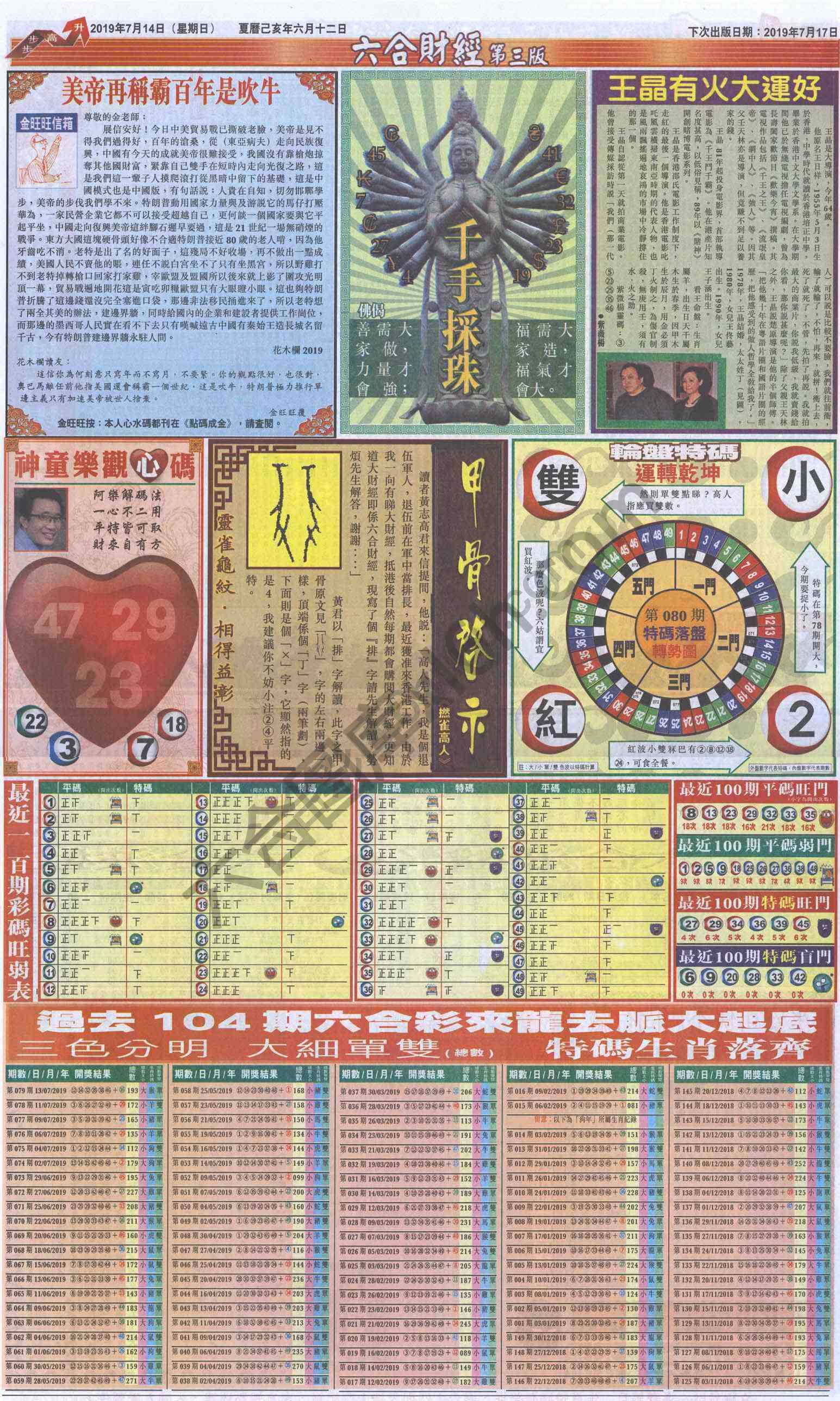 新六合财经
