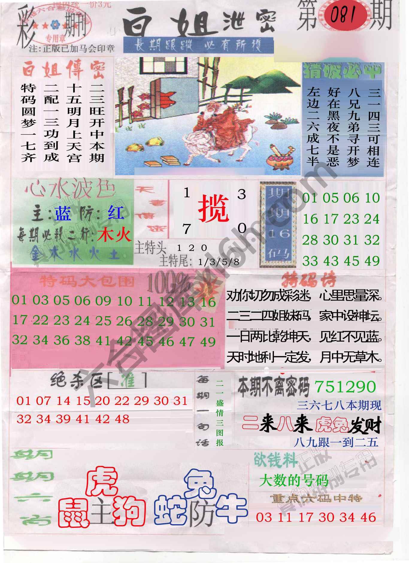 白姐泄密