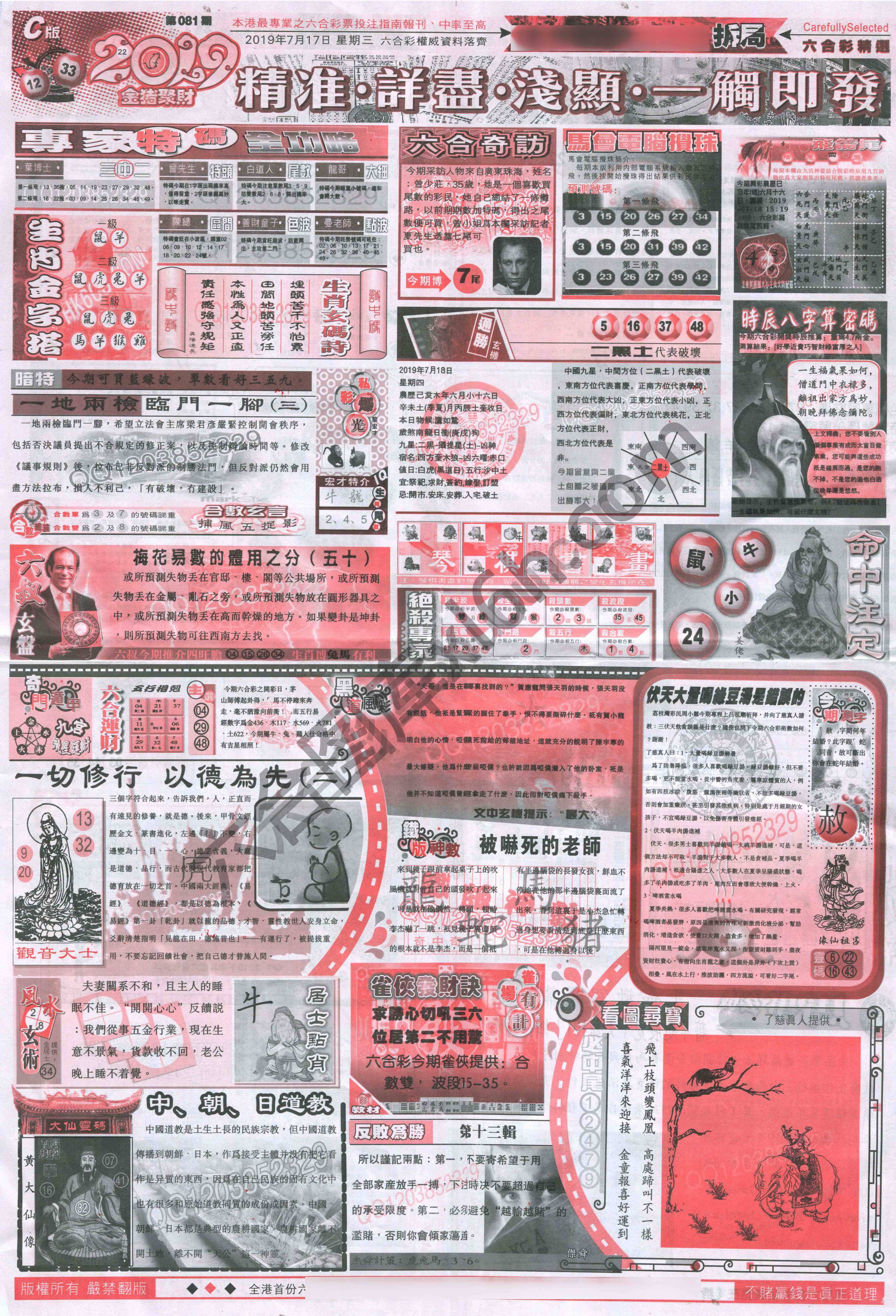 六合精选