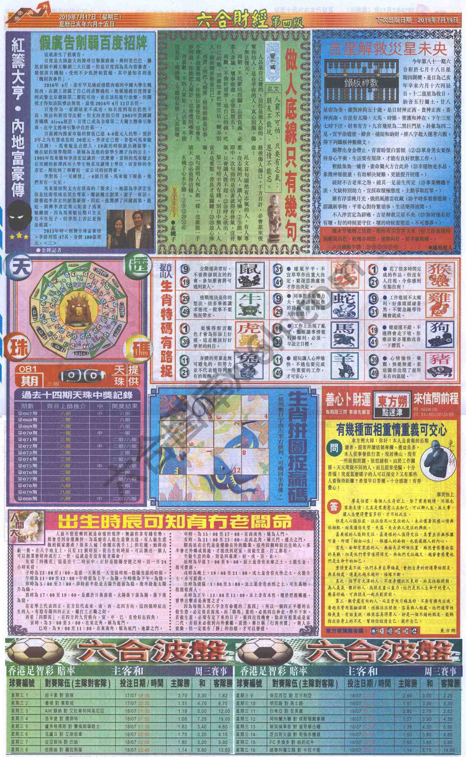 新六合财经