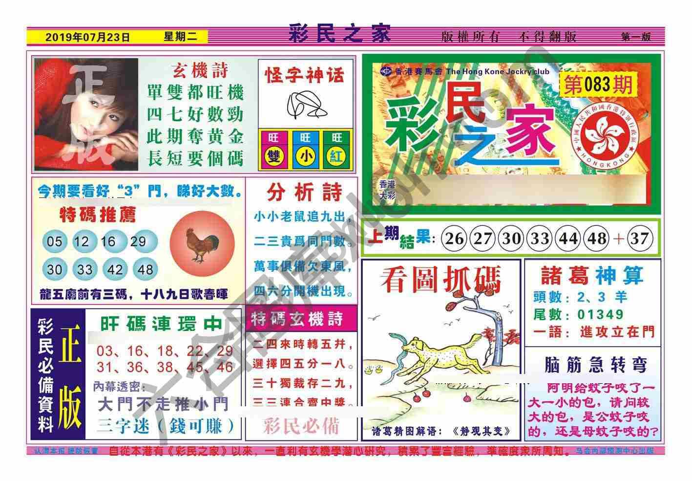 彩民之家