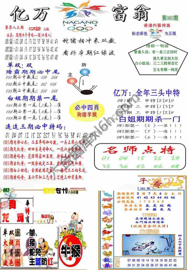 亿万富翁