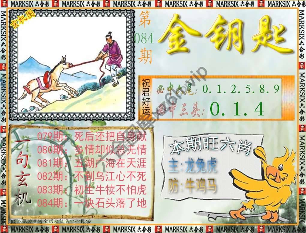 金钥匙