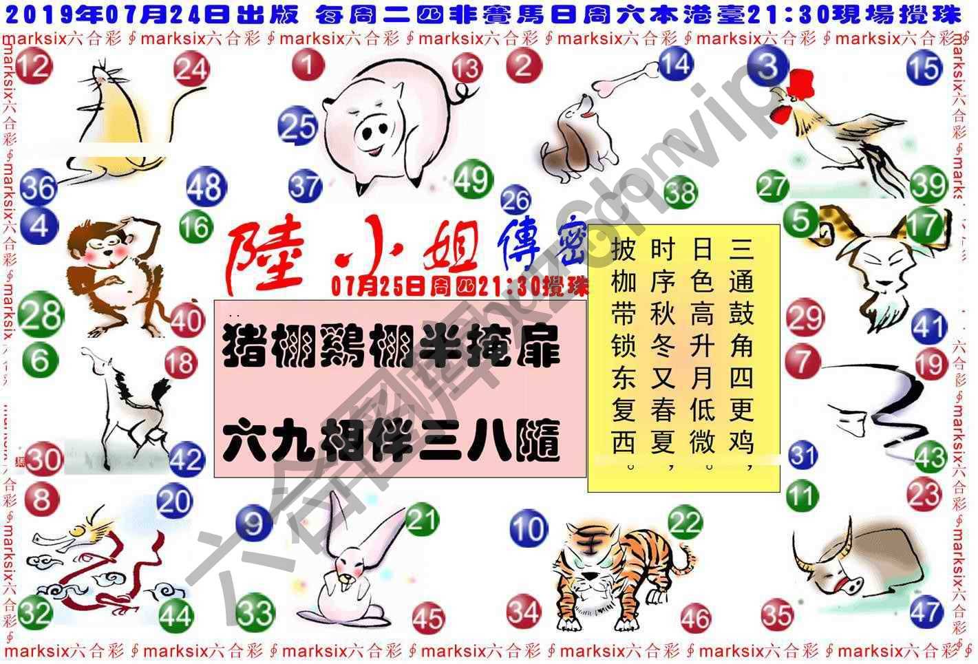 陆小姐传密