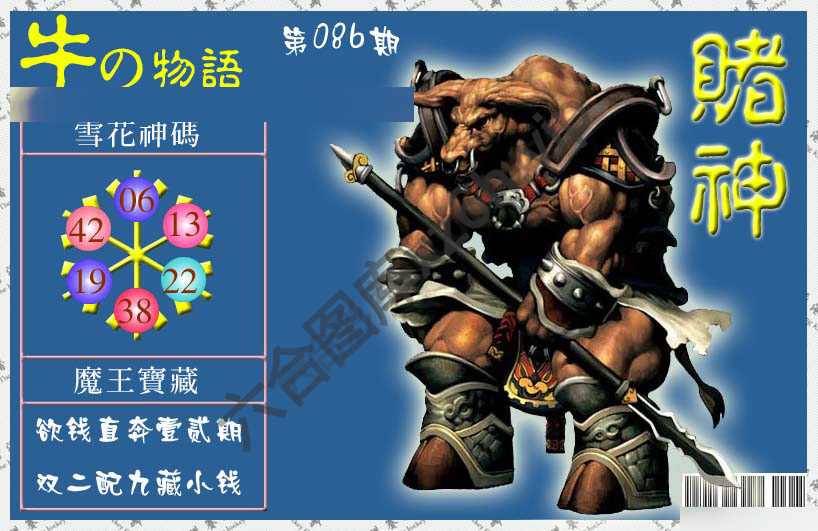 赌神牛报