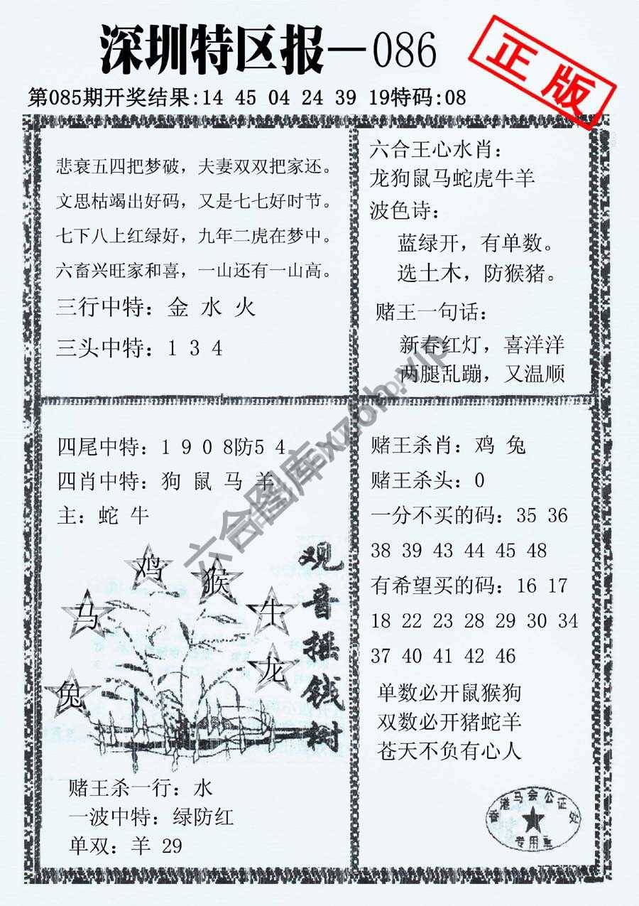 深圳特区报