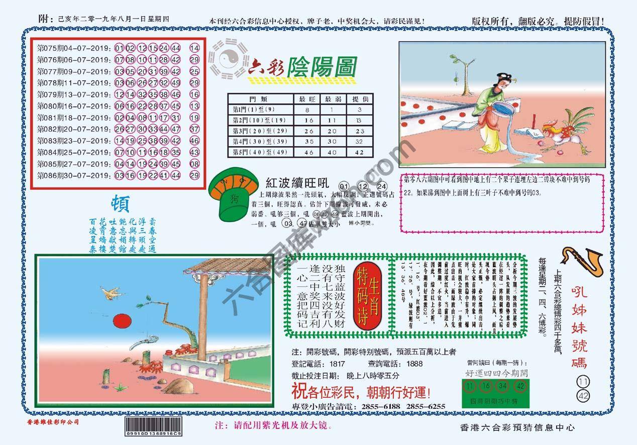 六彩阴阳图