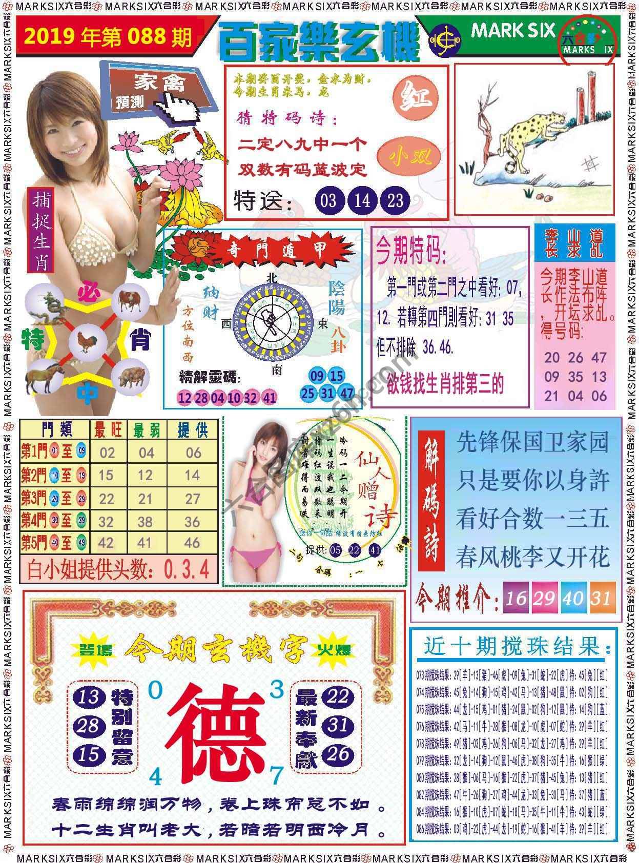 百家乐玄机