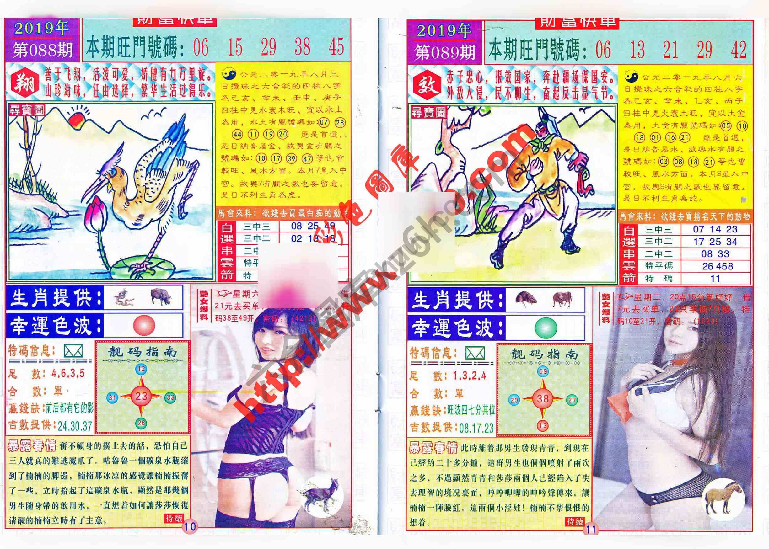 财富快车