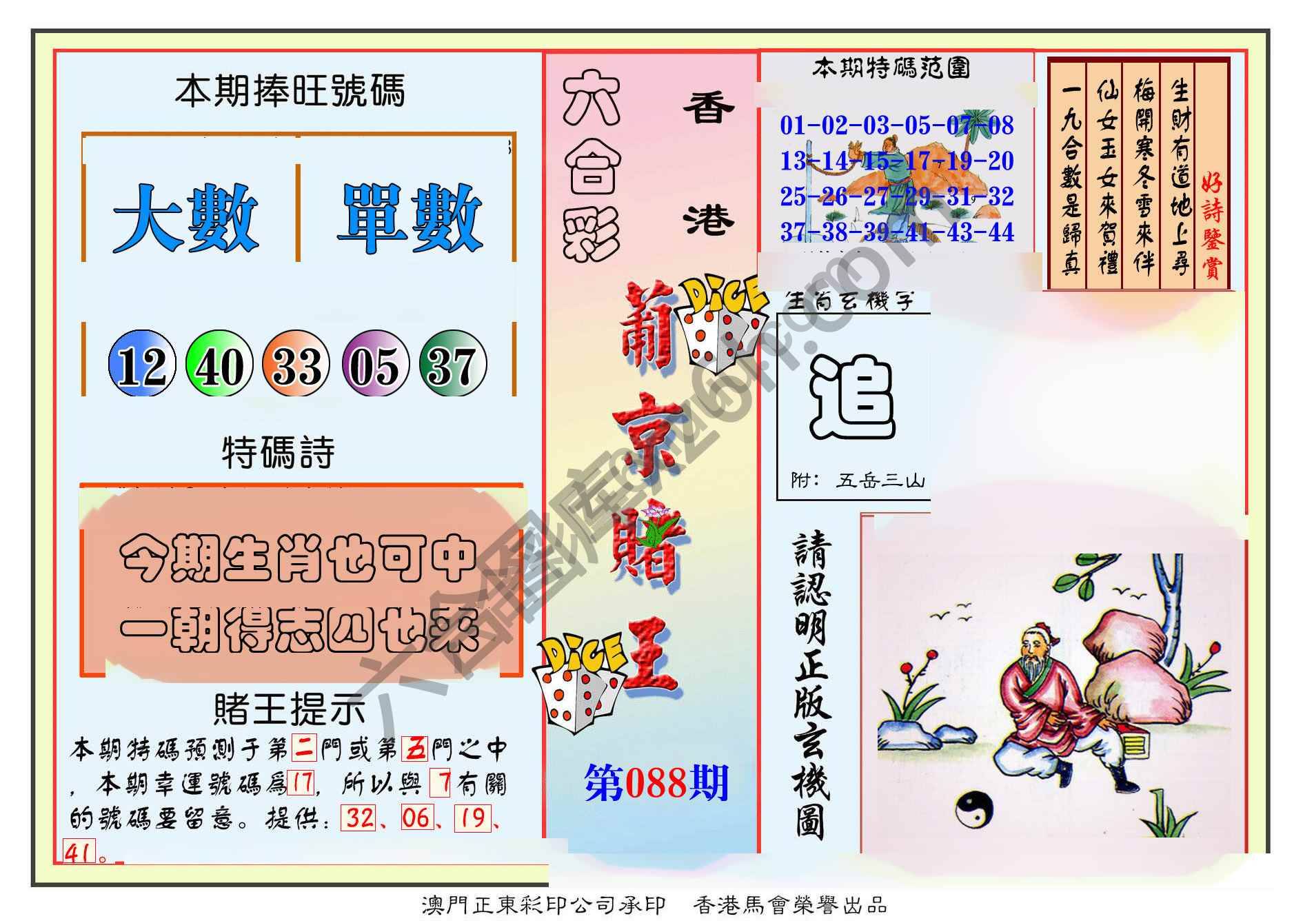 葡京赌王