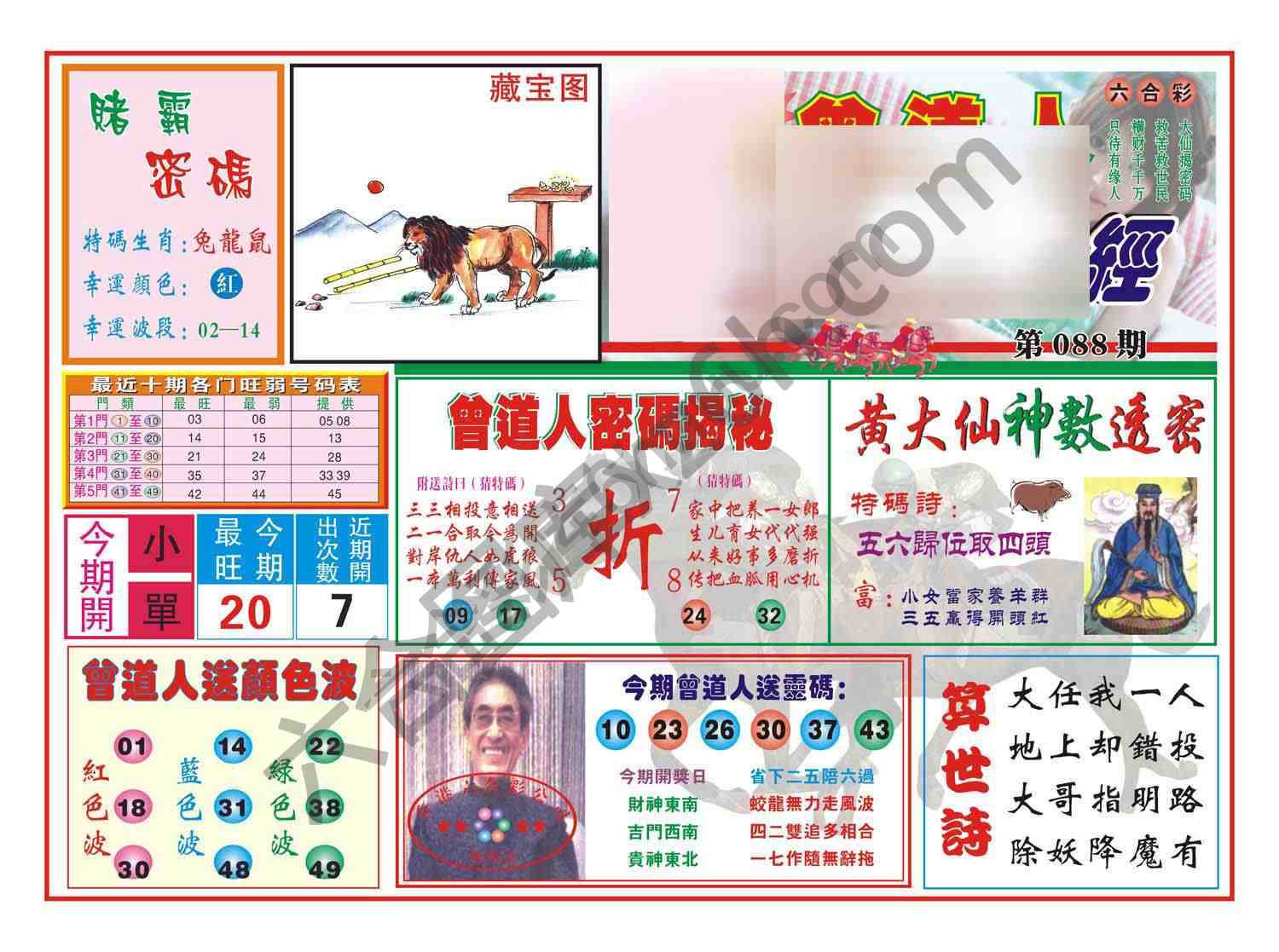赢钱一经
