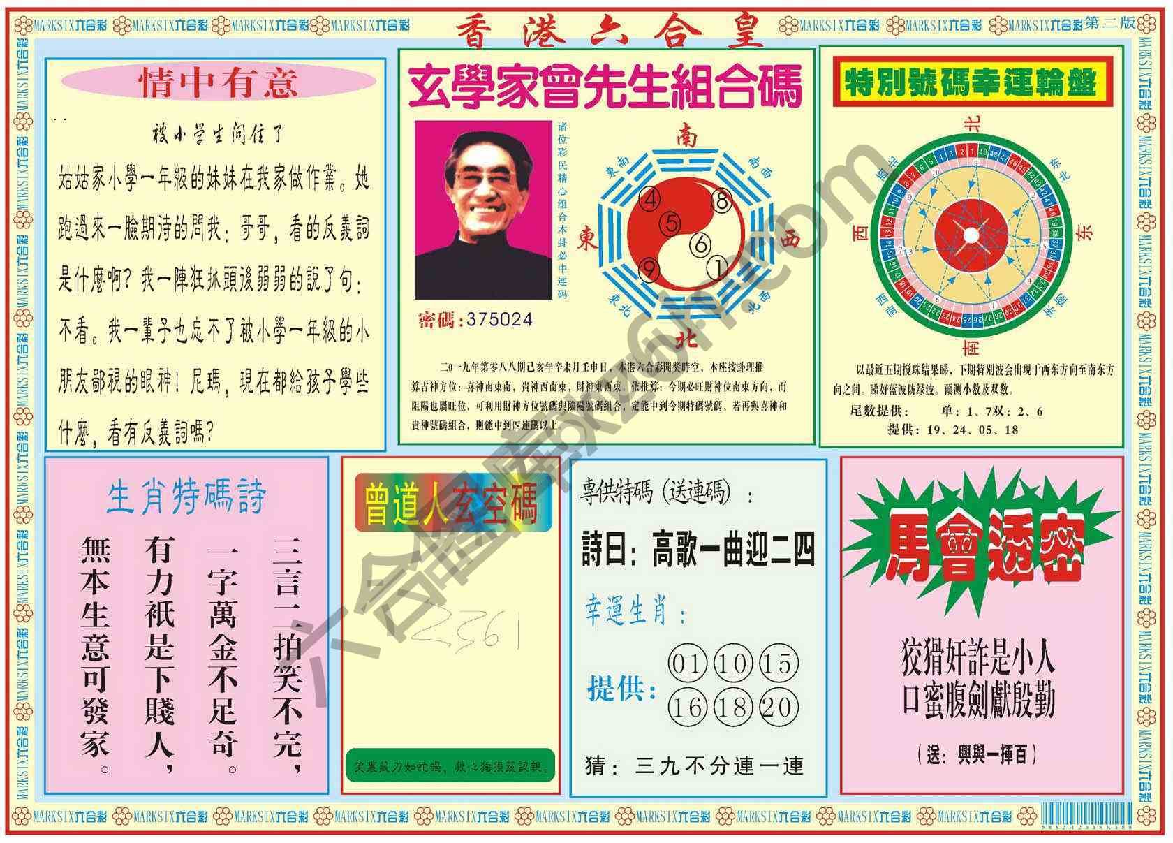 香港六合皇