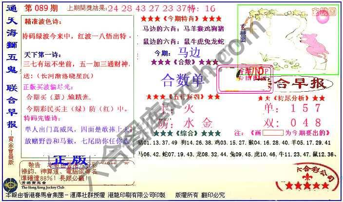 联合早报