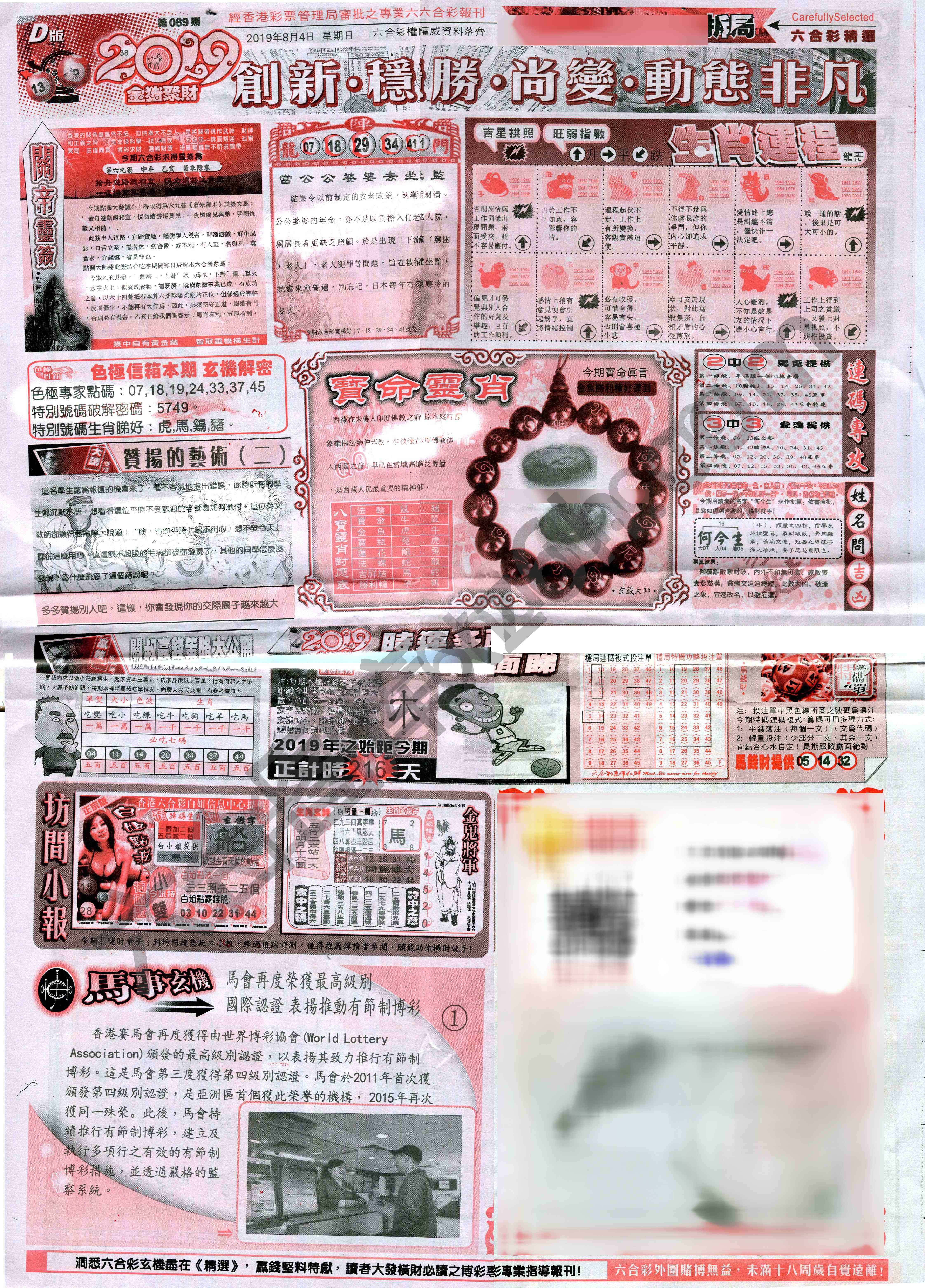 六合精选