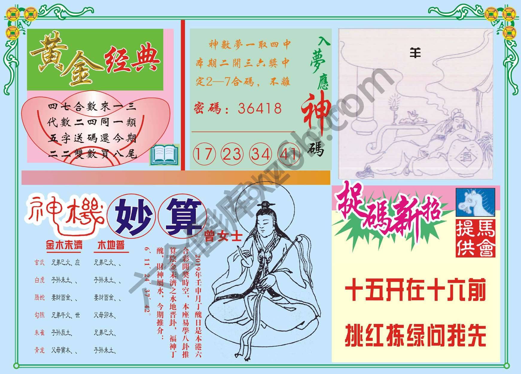 老版曾女士