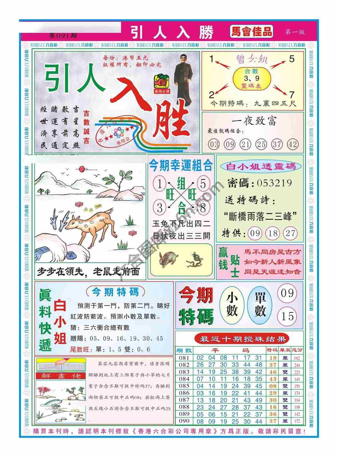 引人入胜