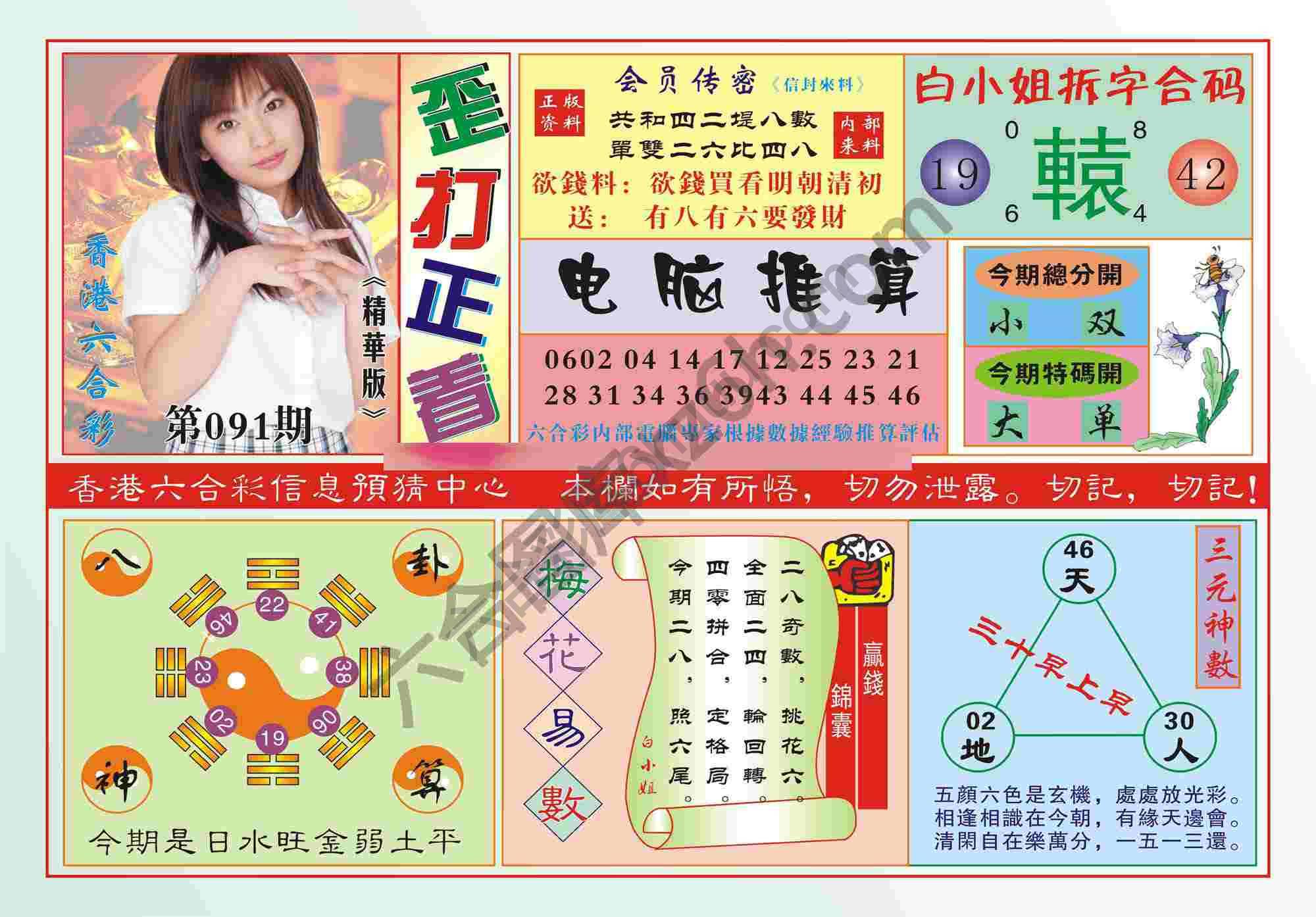 香港歪打正着