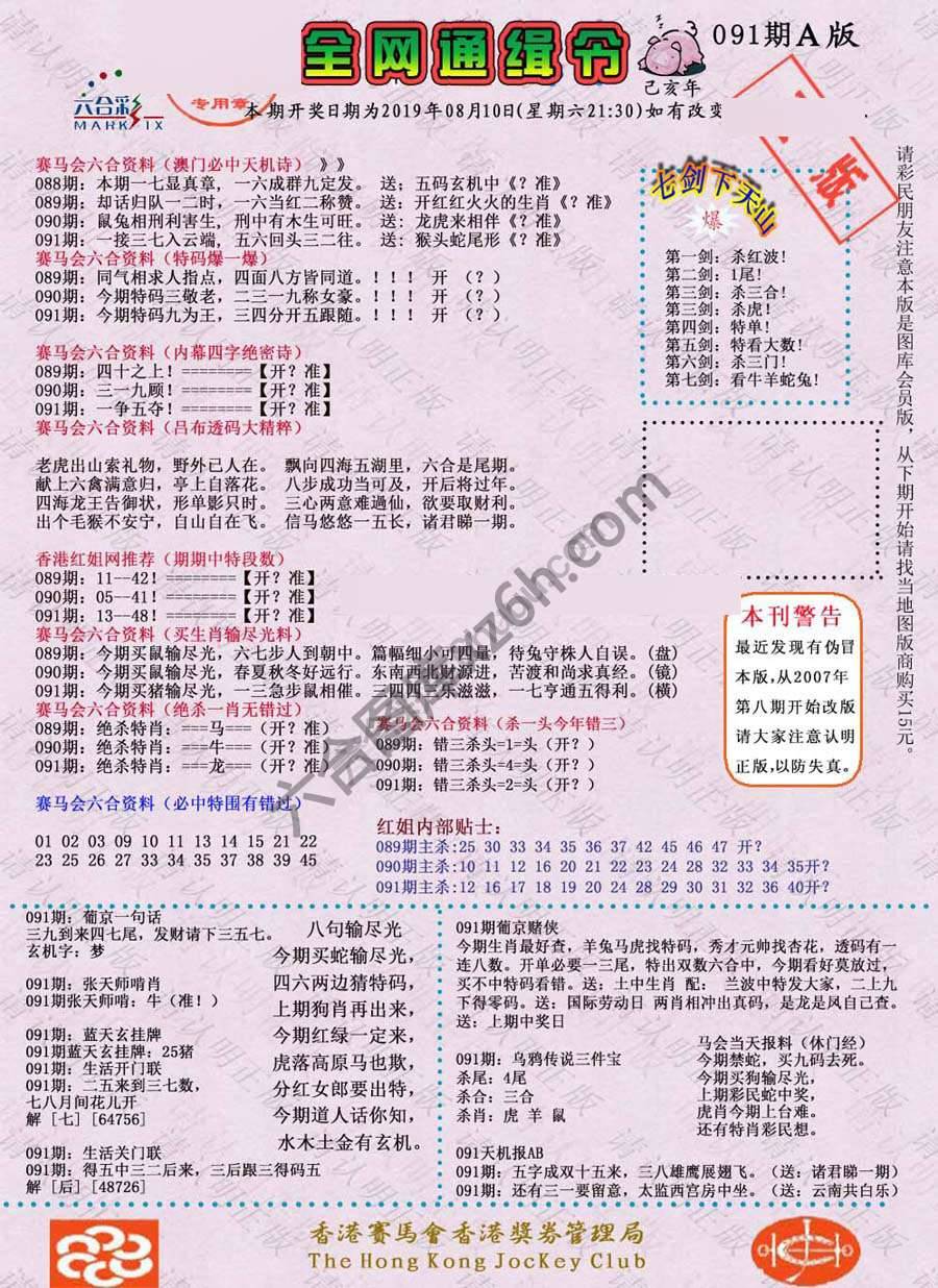 全网通缉令