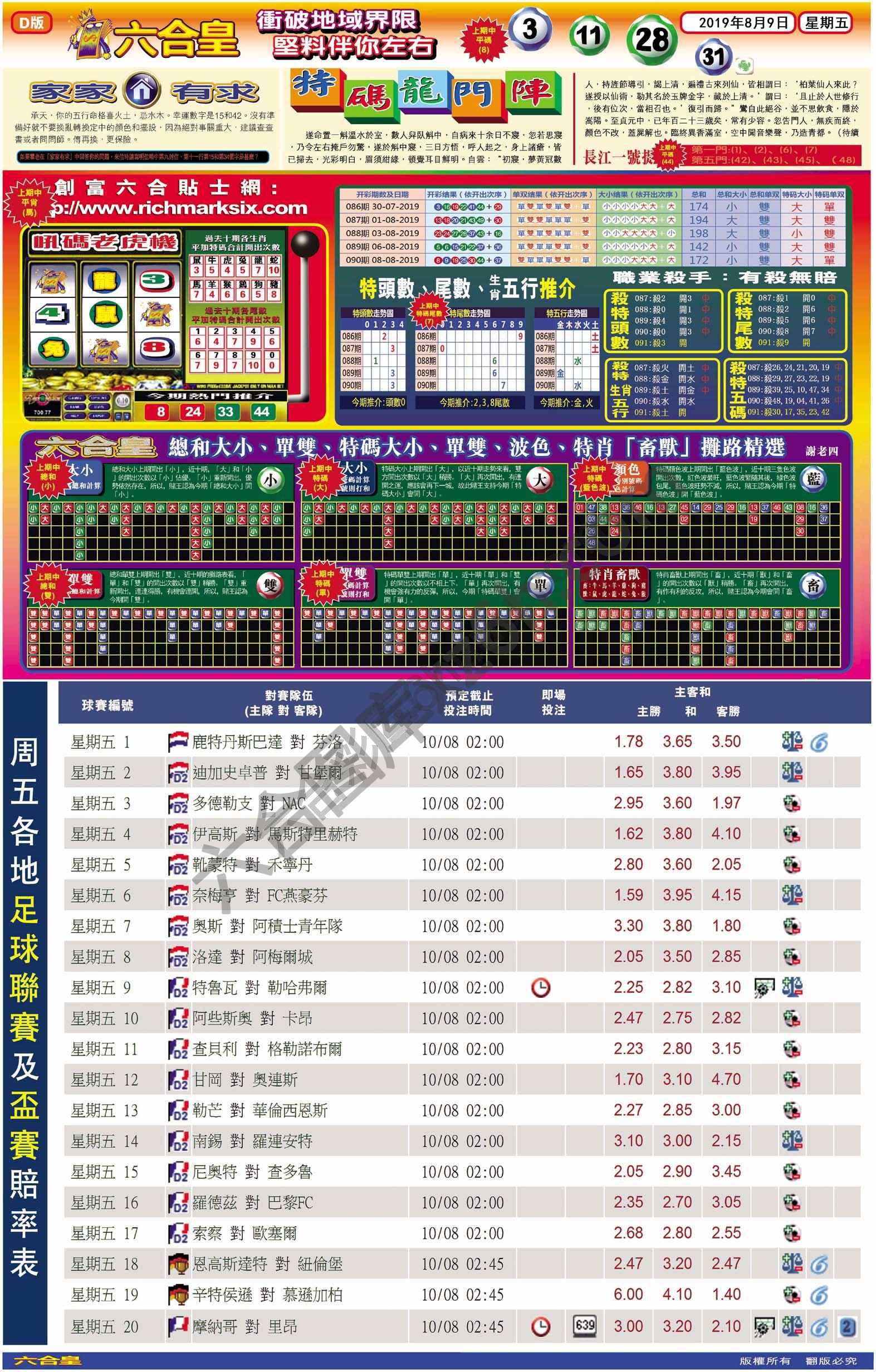 六合皇