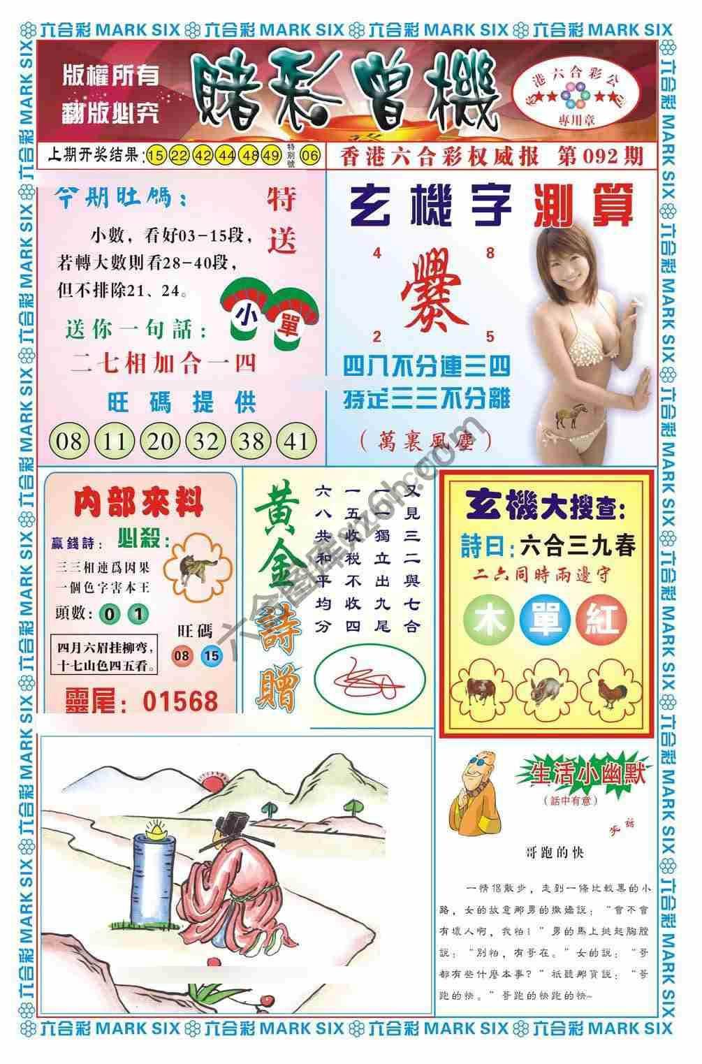 赌彩曾机