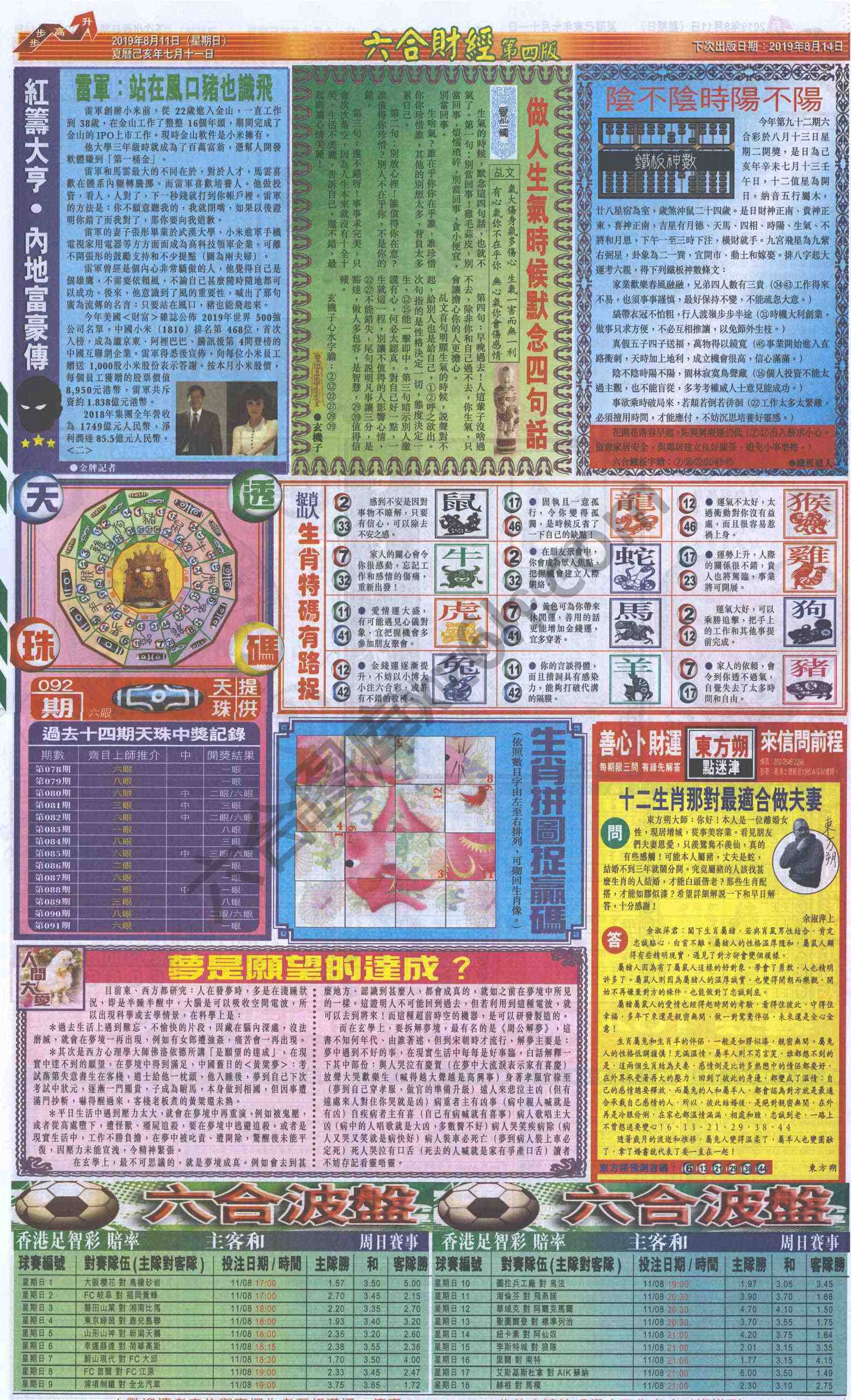 新六合财经