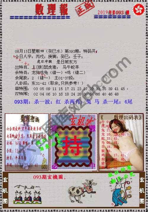 数理报